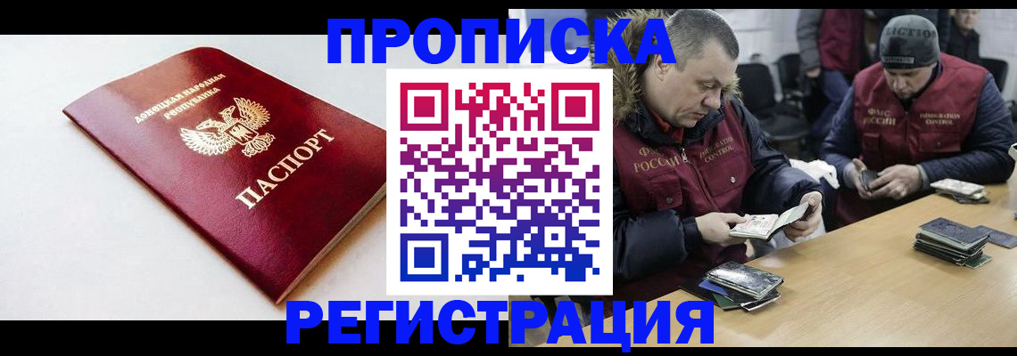 прописка для работы в Катайске