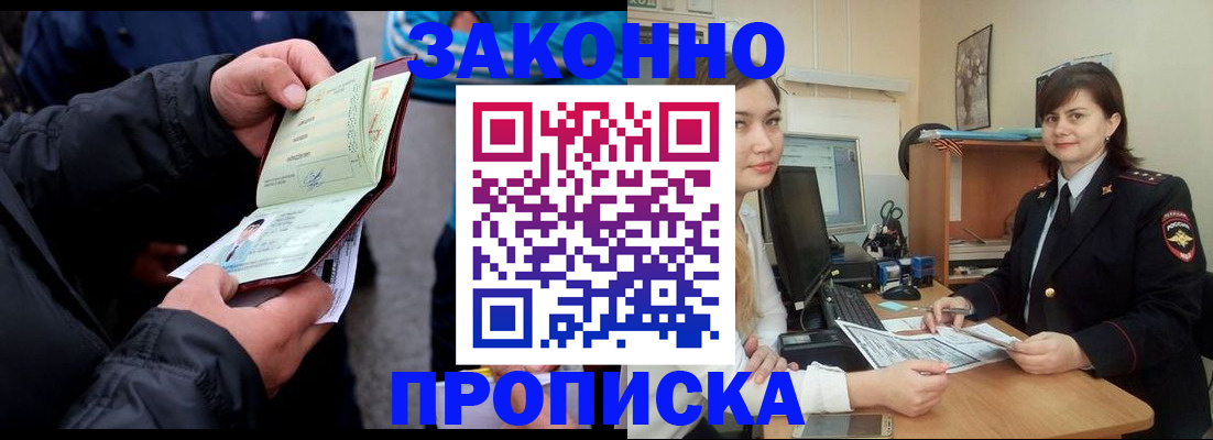 временная регистрация для всех в Катайске