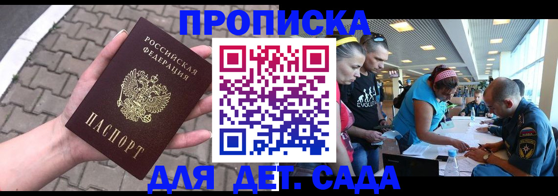 прописка в Катайске